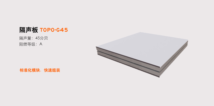 隔聲板.jpg